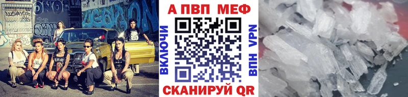Купить где  Новоалтайск  А ПВП СК 