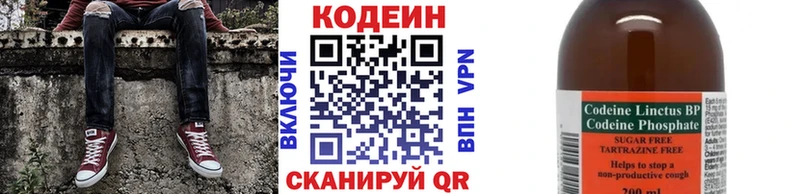 Купить где  Новоалтайск  Codein напиток Lean (лин) 