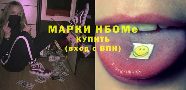 метамфетамин Бронницы