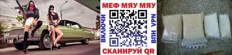 МЯУ-МЯУ mephedrone Купить закладки Новоалтайск