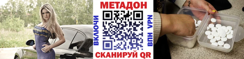 Купить где  Новоалтайск  МЕТАДОН кристалл 