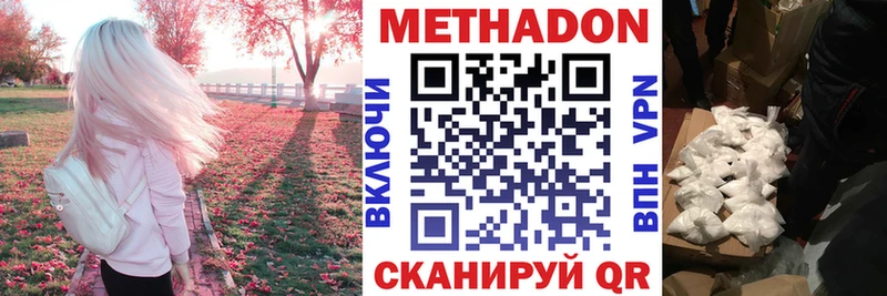 Метадон мёд Новоалтайск